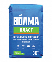 Штукатурка гипсовая ВОЛМА ПЛАСТ 30 кг